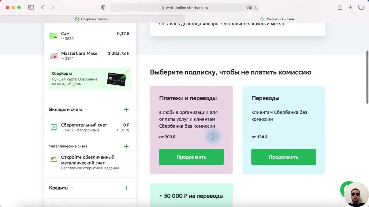 Массовая блокировка карт сбербанка 2024. Подключить переводы без комиссии Сбербанк. Перевод на Сбербанк без комиссии. Переволв без комисси мбер. Как подключить переводы без комиссии.