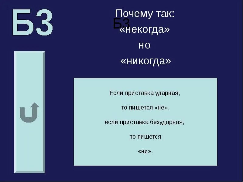 Почему через 3