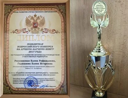 Всероссийский конкурс на лучшую научную работу