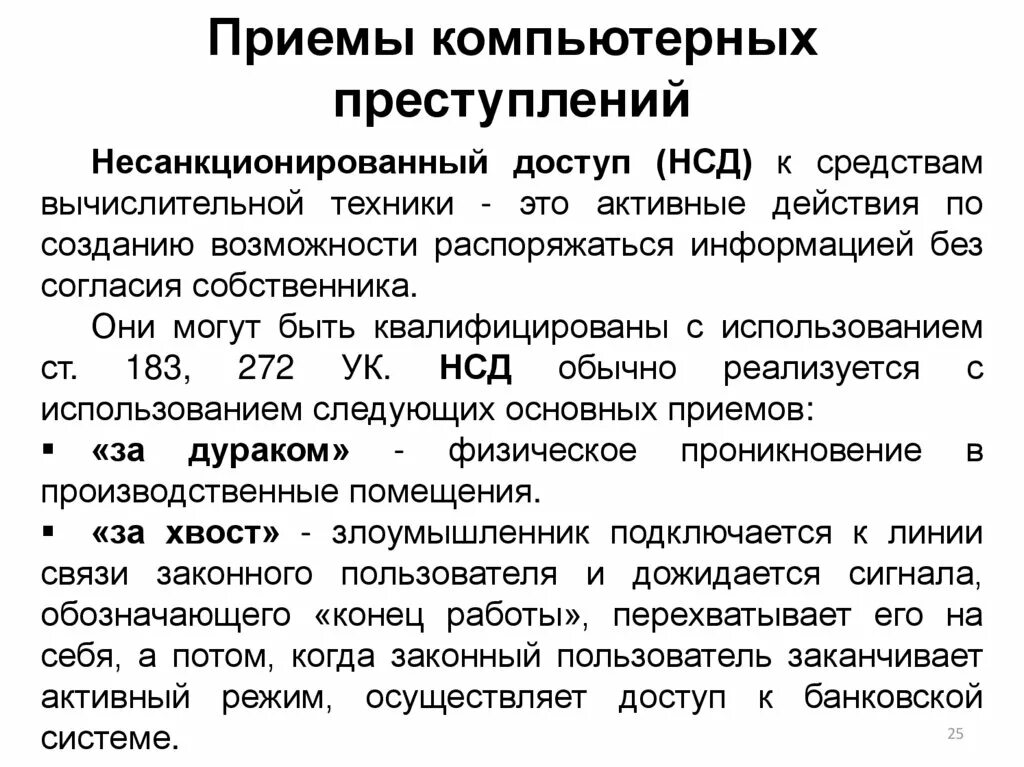 Теоретическая основа вычислительного приема