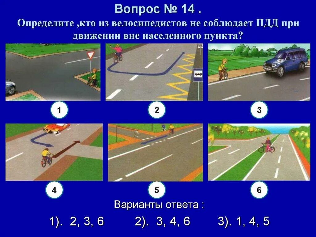 Какое правильное движение
