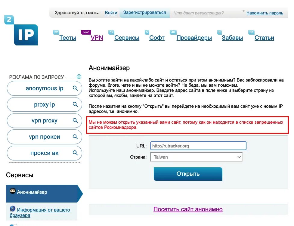 Rutracker.org обход блокировок. Как обойти блокировку rutracker. Рутрекер VPN. Зайти на рутрекер.