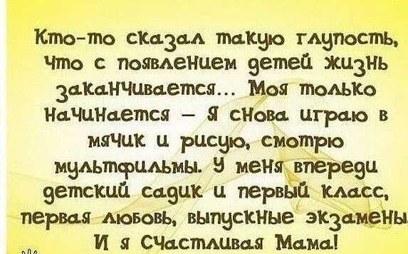 А дети так и живем