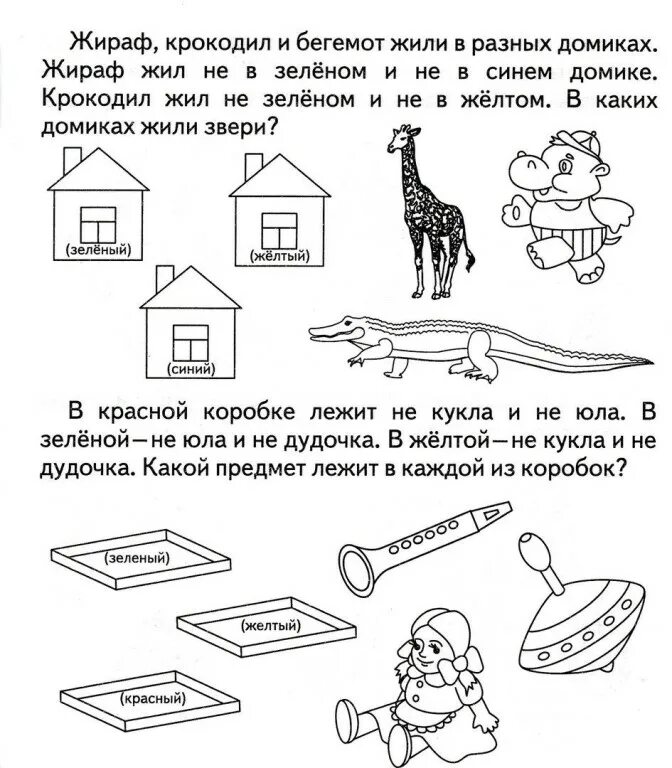 Логические задачи по математике картинки. Умный малыш. логические задачи. рабочая тетрадь. задание на логику 2 класс по математике. задания по логике 2 класс. задания на логическое мышление по математике 1 класс.