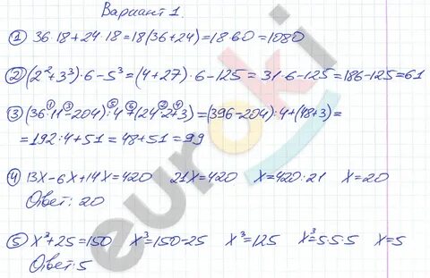Номер 5 упростите выражение