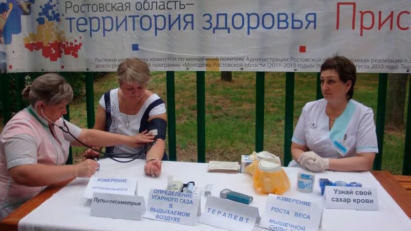 Здоровье дона запись к врачу каменск шахтинский. «Тихий Дон – здоровье в каждый дом»,.