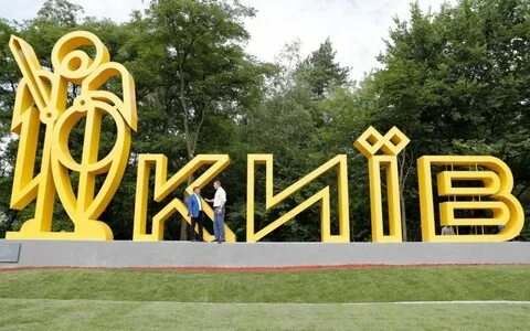 Киев на английском языке