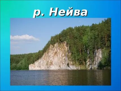 Класс свердловская область