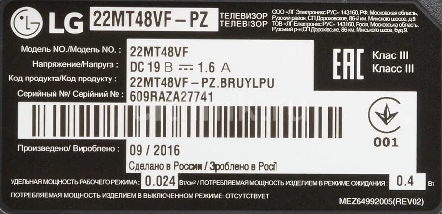 Расшифровка моделей телевизоров LG. Расшифровка моделей телевизоров LG 2021. Расшифровка маркировки телевизоров LG. Телевизор LG обозначения моделей. Телевизор код 3