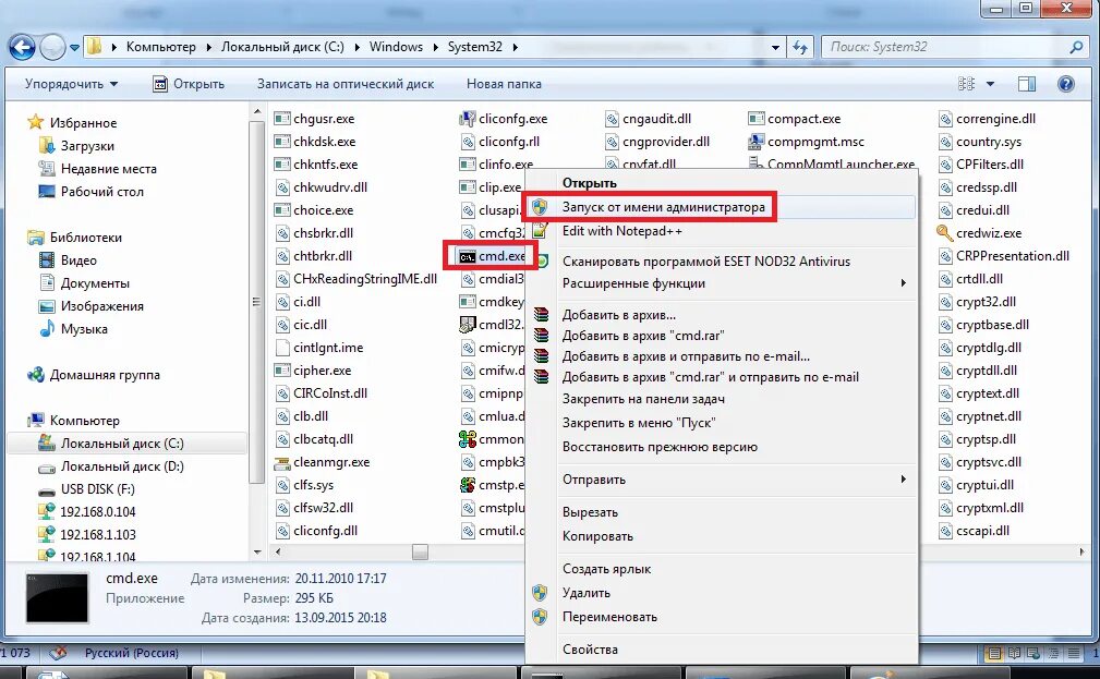 Как открыть командную строку в windows. Как открыть командную windows 7. Где находится командная строка на виндовс 7. Окно командной строки. Свойства папки в windows 7.