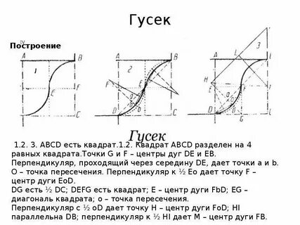 Гусек