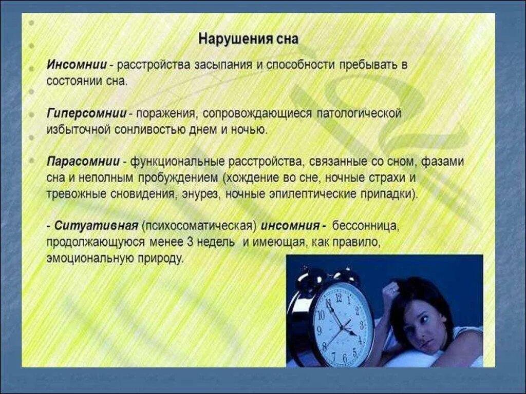 Как называется длительная болезнь