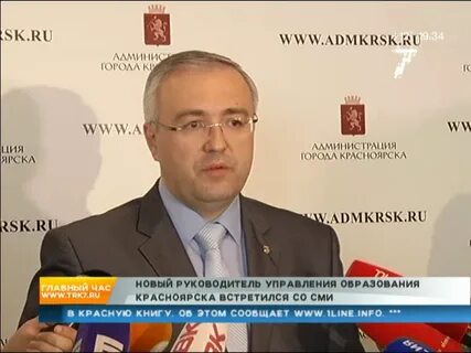 Главное управление образования красноярска