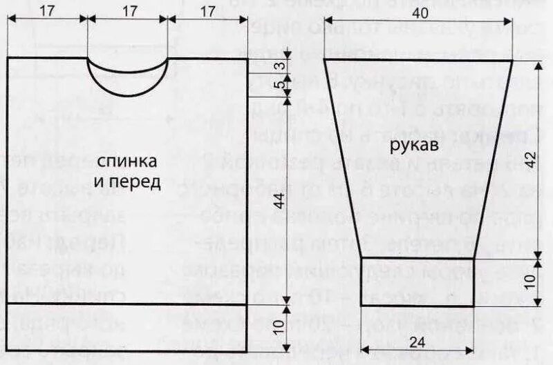 Выкройка вязанного женского джемпера 48 размера. Вязание спицами выкройка кофты 48 размера. Выкройка вязаного женского свитера 46-48 размера. Выкройка мужского свитера 48 размера для вязания спицами. Размеры свитера мужского 52 размер спицами