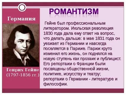 Xix век в зеркале художественных исканий презентация