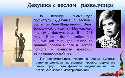 Знаменитая легенда