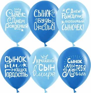 День рождение сына 26