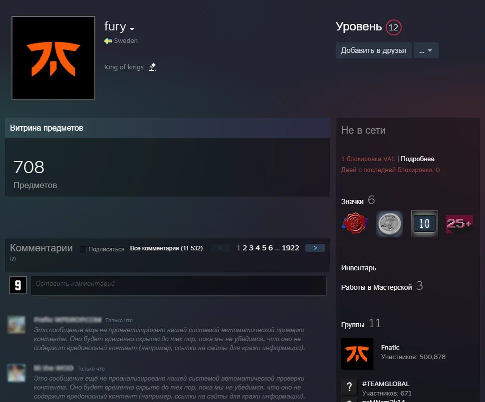 Faceit баны. KRIMZ КИБЕРСПОРТСМЕН. VAC античит Valve. Сообщение о ВАК бане. Бан на МАТЧМЕЙКИНГ активен FACEIT.