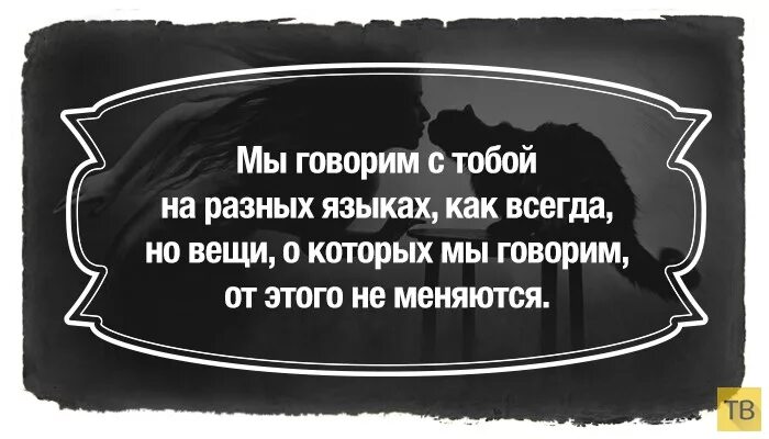 И ничего никогда не изменится