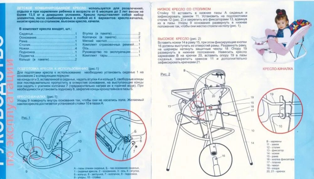 Со скольки можно класть в шезлонг