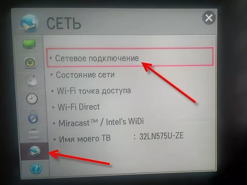 Подключение телефона lg. Как включить Wi-Fi на телевизоре LG. LG телевизор подключить к WIFI. Подключить интернет к телевизору LG через вай фай. Подключить телефон к телевизору через WIFI.