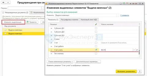 Перепроведение в зуп 8.3