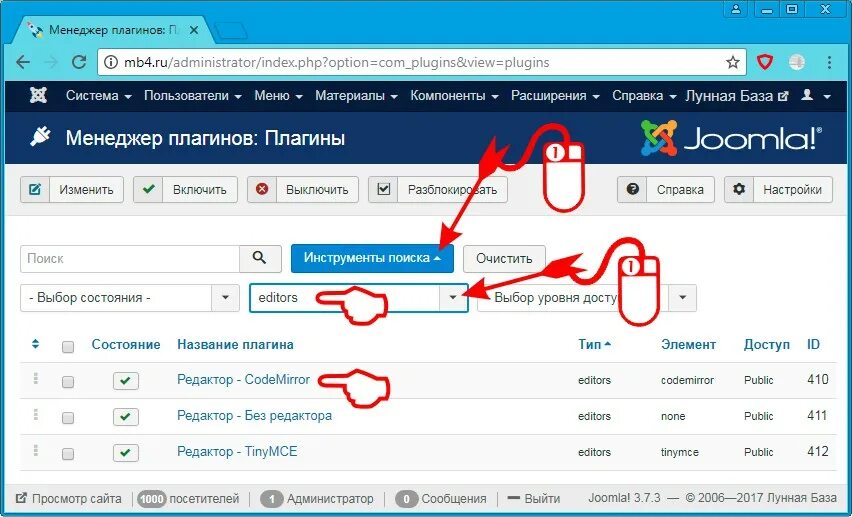 Плагины для редактора. Названия плагинов. Расширения для Joomla 4. Плагины для Joomla. Плагин текущая версия 2.0 14660