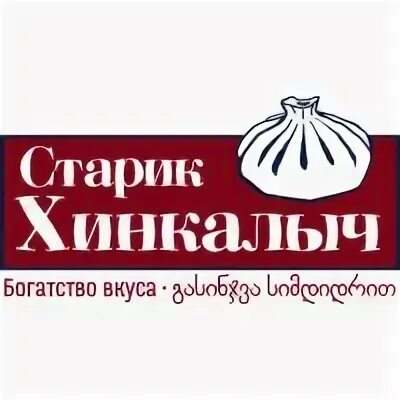 Старик хинкалыч доставка севастополь