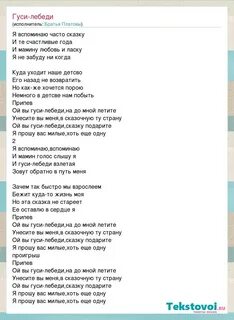 Текст песен тысячи слов