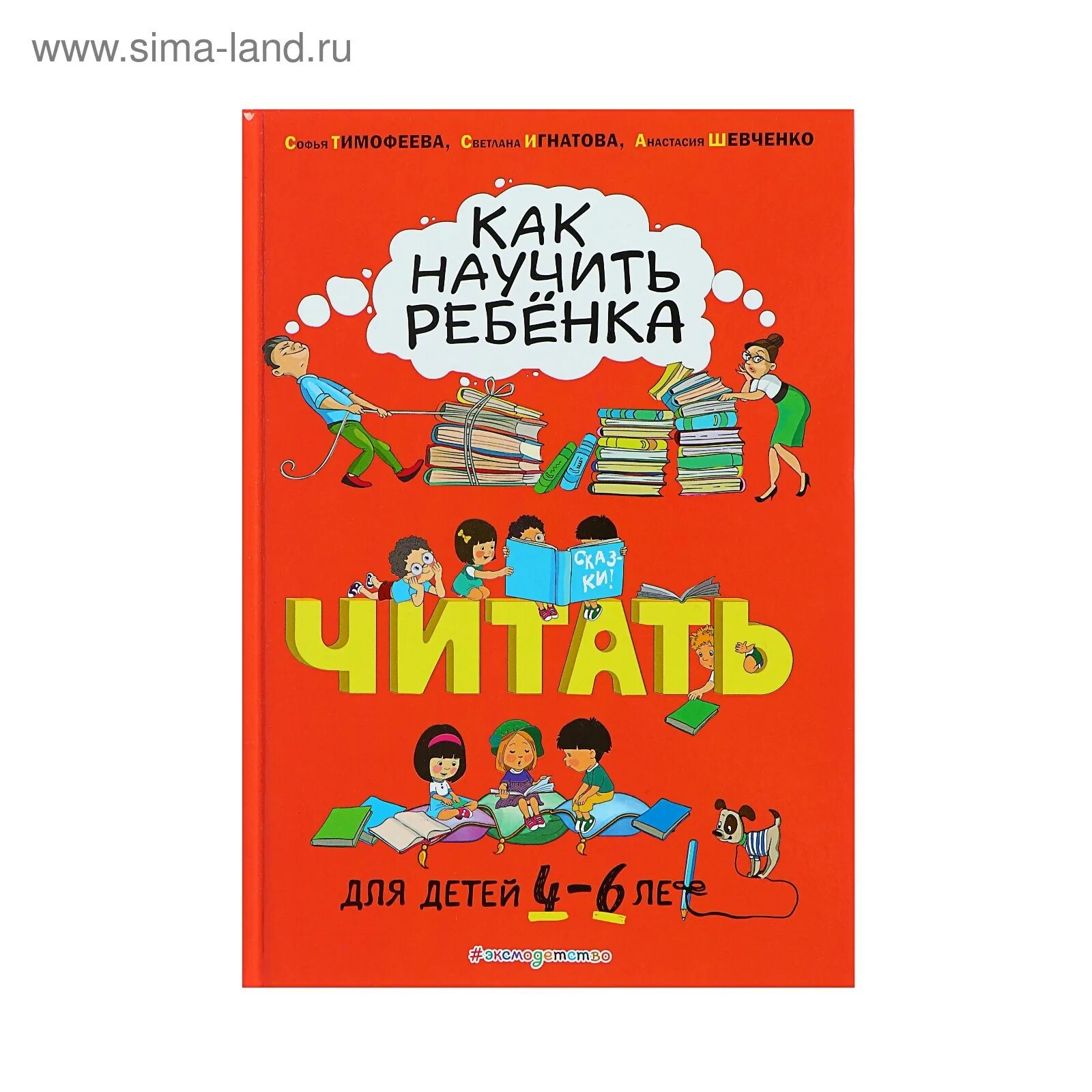 Как научить ребенка 4 лет читать