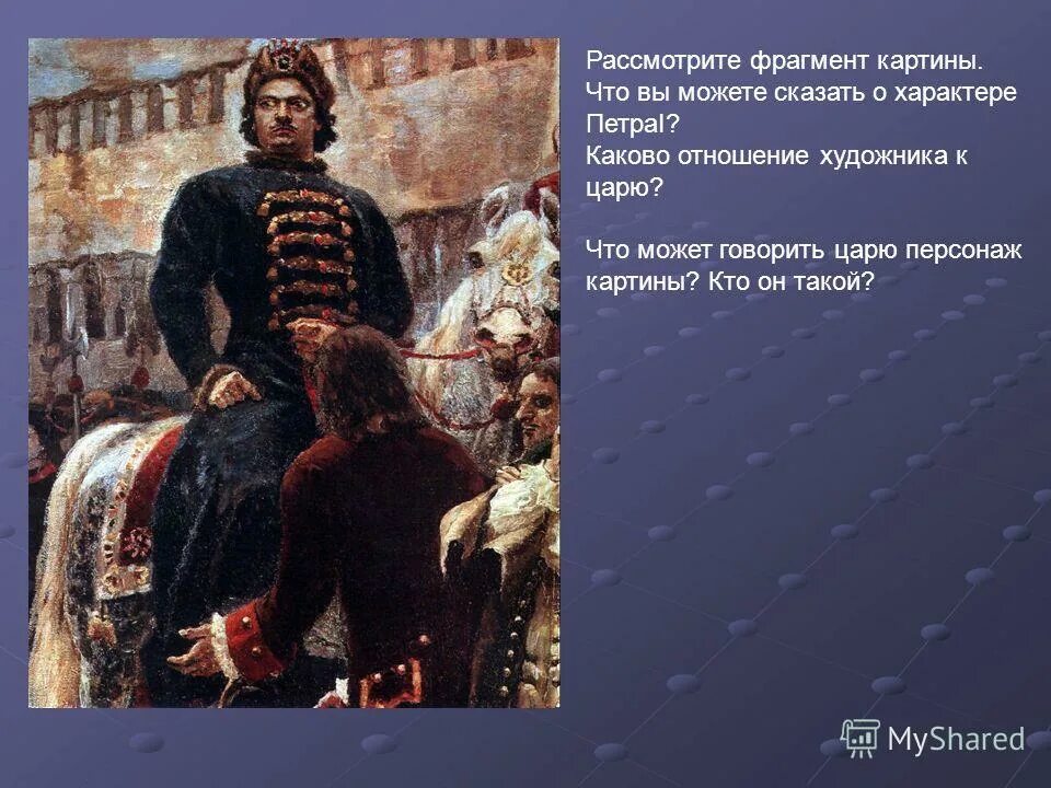 Рассказ о иване 4. Имеющий отношение к царю. Имеющий отношение к царю. Император российской империи николай ii. Иван грозный и английская королева.