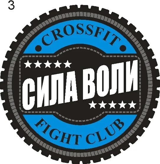 Сила духа клуб единоборств. Клуб сила уфа. Силовой экстрим клипарт. Фитнес клуб сила на бухарестской 118 нат. Сила марьянская спортивный клуб.