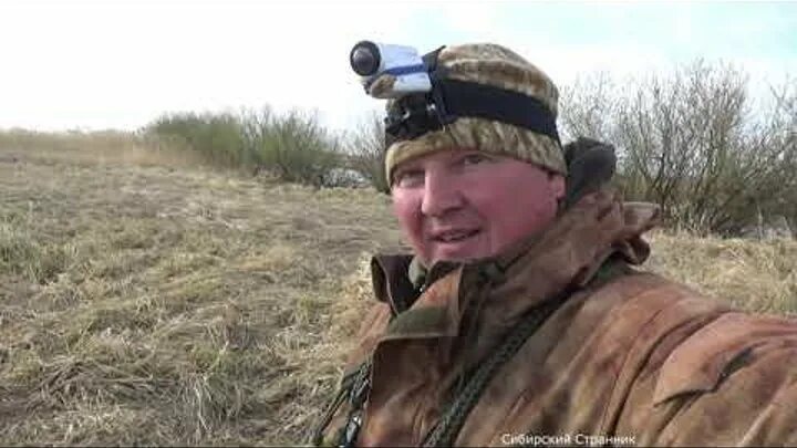 Видео охота сибирский странник. Сибирский странник рыбалка видео. Сибирский странник последнее. Сибирский странник фото. Каша от сибирского странника для рыбалки видео.