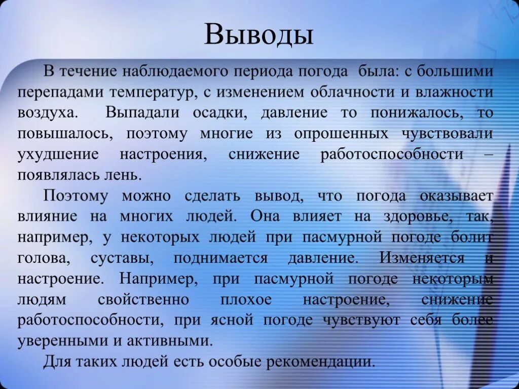 Проект в течение недели