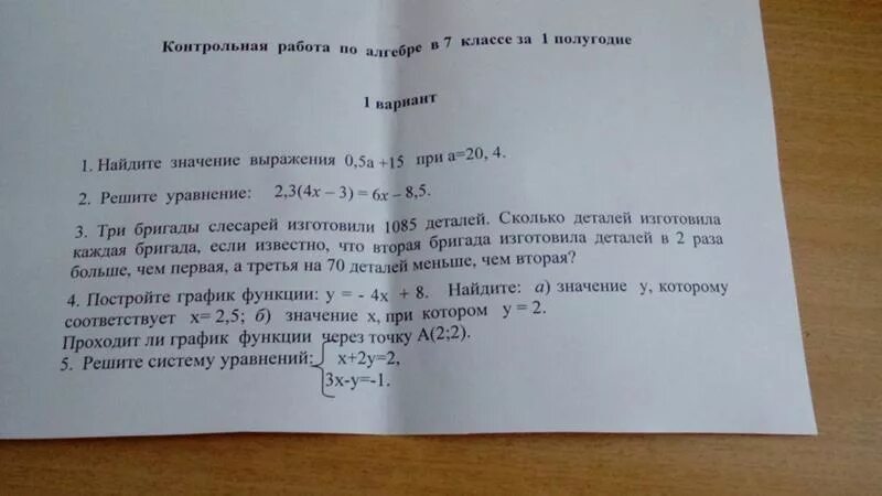 3 бригады вместе изготовили 188 синхронизаторов. Решить задачу : три бригады слесарей изготовили 1085 деталей........... Три бригады слесарей изготовили 1085 деталей сколько деталей. Решить задачу.две бригады изготовили. Две бригады изготовили за смену 128 деталей.