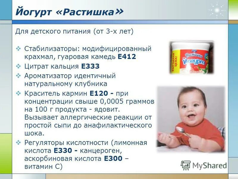 Е120 пищевая добавка из чего состоит. Е120 пищевая добавка из чего состоит. Е120 пищевая добавка из чего состоит. E120 пищевая добавка. Пищевые добавки е 220.