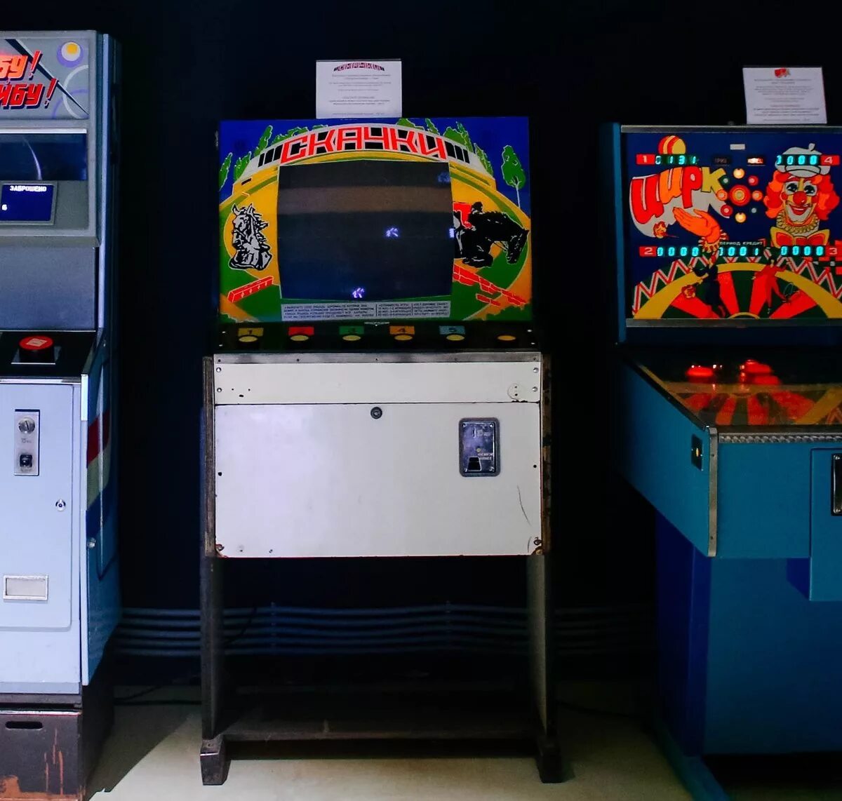 Советские игровые аппараты. Старые советские игровые автоматы. Советские аркадные автоматы. Советские игральные автоматы. Поиграть в советские игровые автоматы