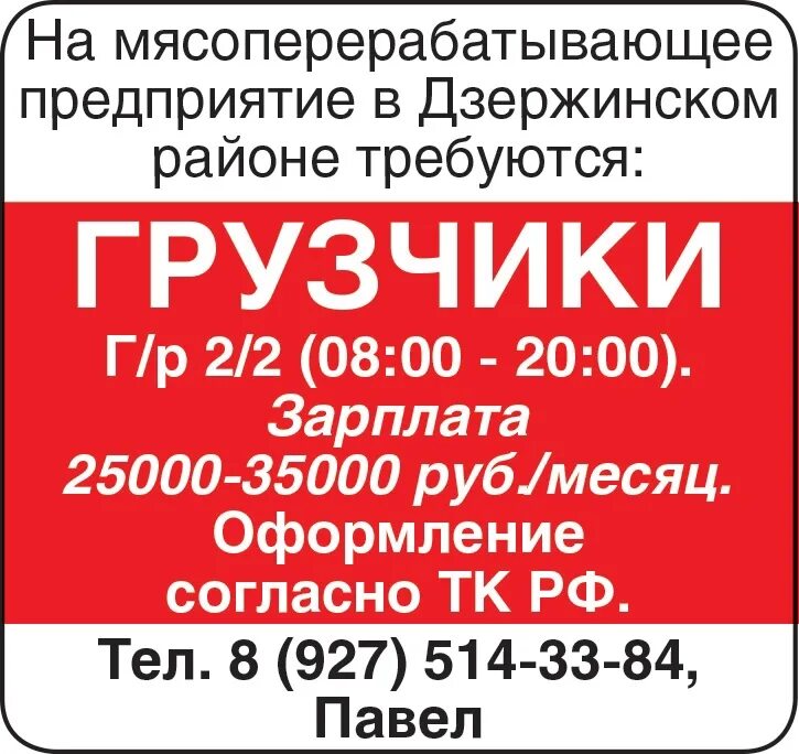 Авито работа вакансии дзержинск нижегородская. Подработка в Дзержинске. Работа в Дзержинске Нижегородской области. Работа Дзержинск вакансии. Дзержинский работа.