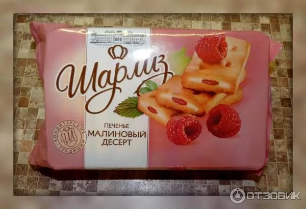 Шарлиз фабрика кондитерская. Пастила клюквенная шарлиз. Конфеты шарлиз желейные. Конфеты халва в шоколаде шарлиз. Шарлиз зефир производитель.