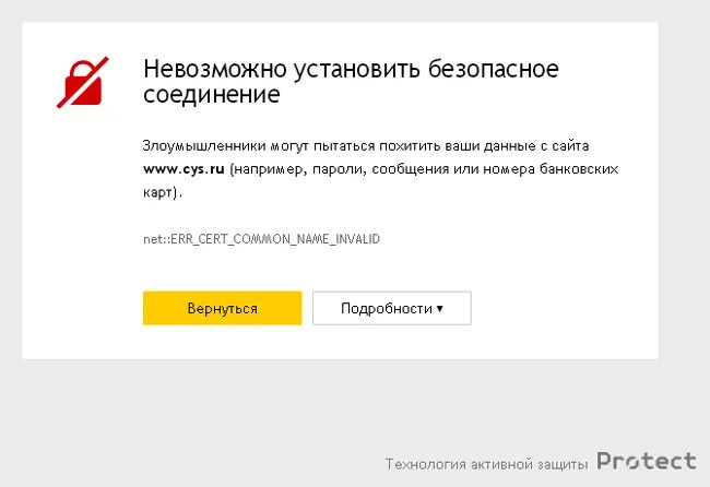 Ошибка не удается соединение с сайтом. Установить безопасное соединение. Невозможности установить безопасное соединение.. Невозможно установить безопасность соединения. Установка безопасного соединения.