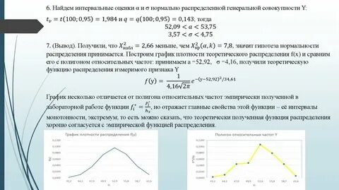 Отметить получение