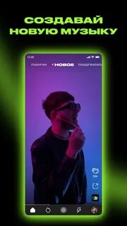 Биты андроид