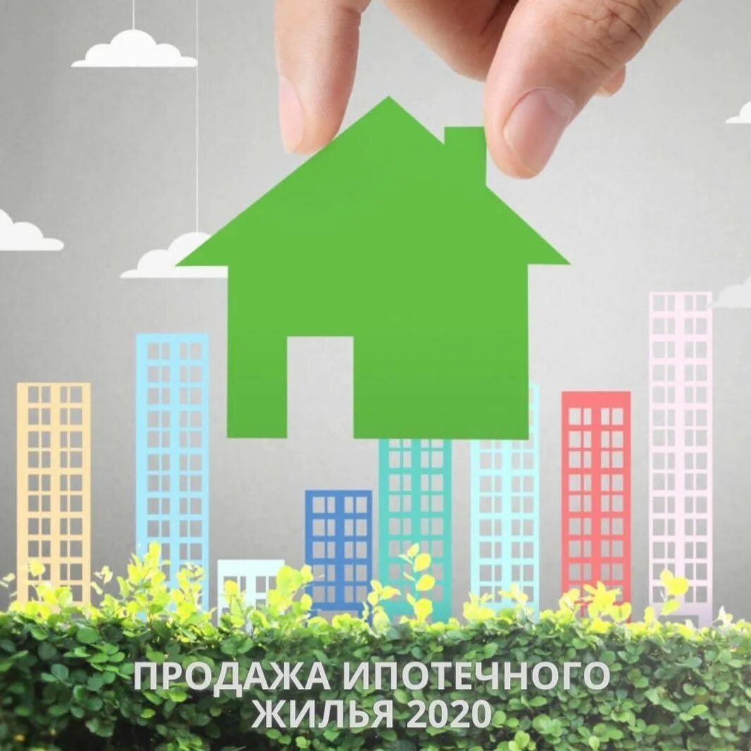 Можно ли продать дом под ипотеку