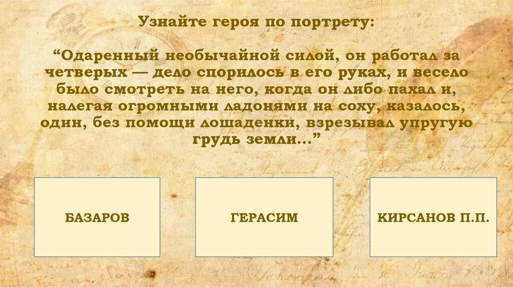 Дело четверых. Одаренный необычайной силой он работал. Одарённый необычайной силой он работал за четверых. Как понять герой. Откуда отрезок : одарённый необычайный силой он работал за четверых.