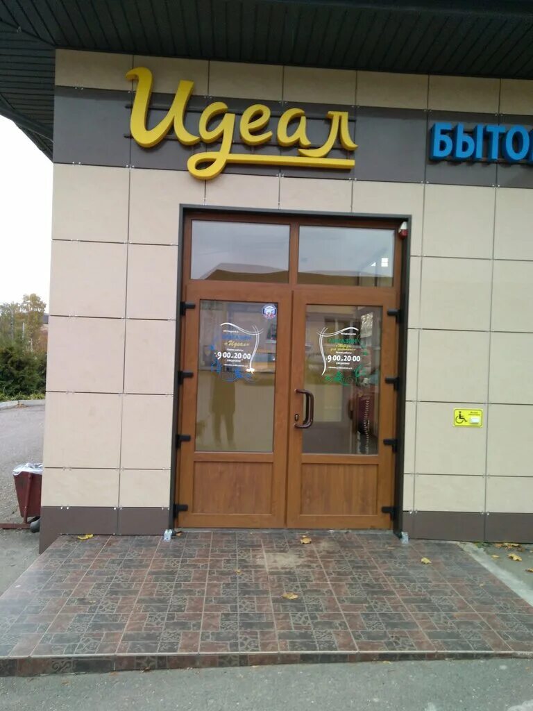 4 лапы одинцово можайское шоссе. Зоомагазин на можайсконо47а в вологде. Можайск, московская улица, 32. Зоомагазины города можайска. Зоомагазин в можайске тверь.