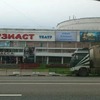 Кинотеатр шоссе энтузиастов