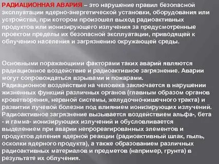 Нарушение норм эксплуатации