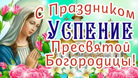 Православный праздник завтра 28 апреля