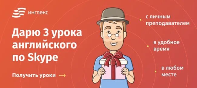 Офферы для школы английского языка. Инглекс курсы. Инглекс курсы. Инглекс логотип. Утп для школы английского.