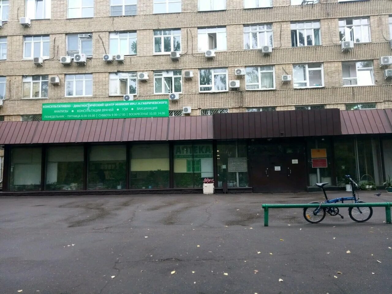 Габричевского институт анализы. 10. Г. Медцентр на габричевского д. Здания института микробиологии (г.